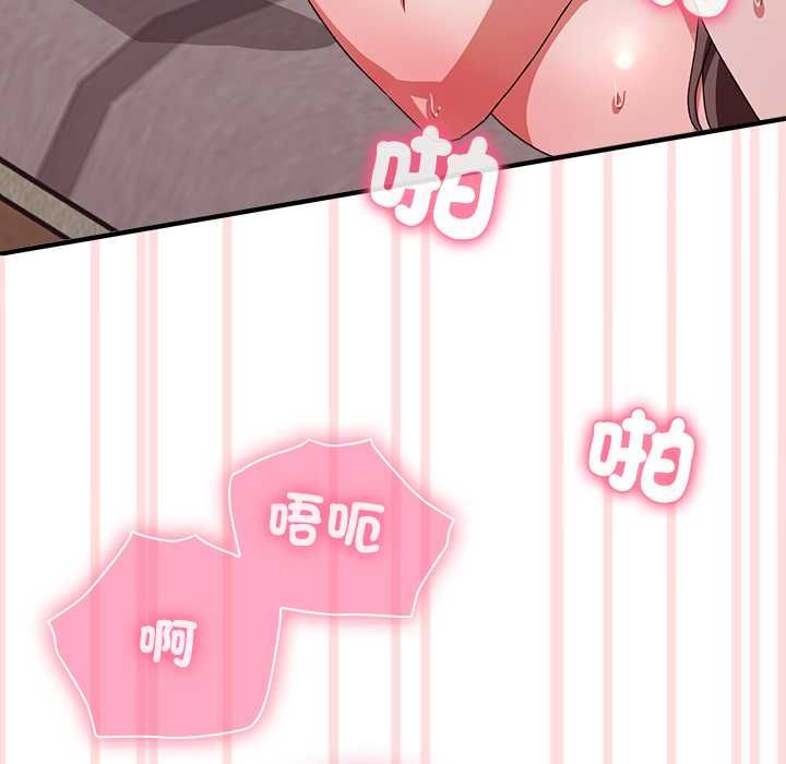 扑通扑通终极密码 - 第13話 - page 49