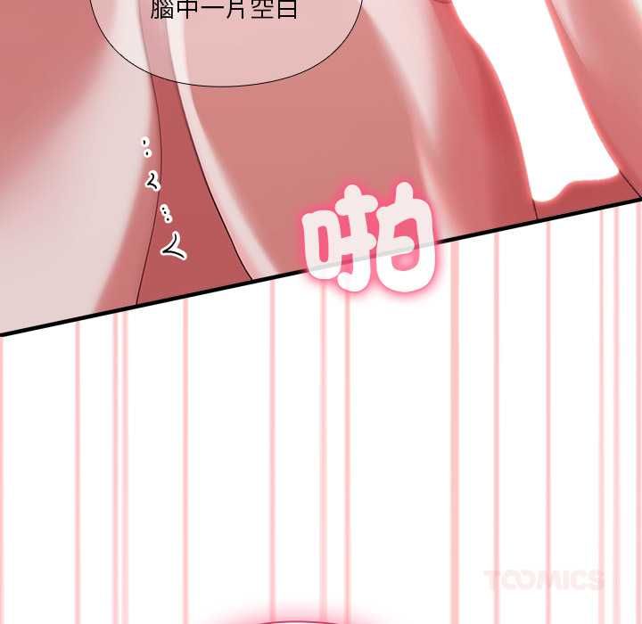 扑通扑通终极密码 - 第13話 - page 52