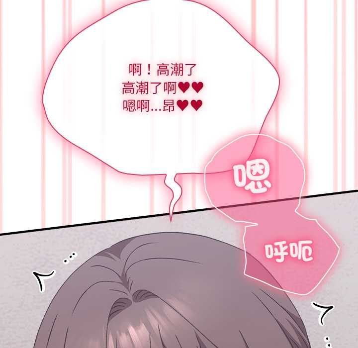扑通扑通终极密码 - 第13話 - page 53