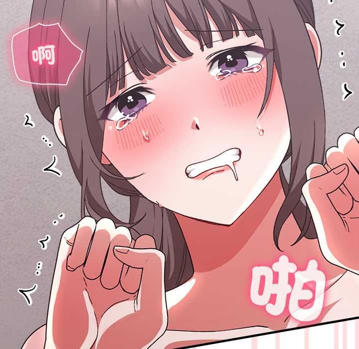 扑通扑通终极密码 - 第13話 - page 54