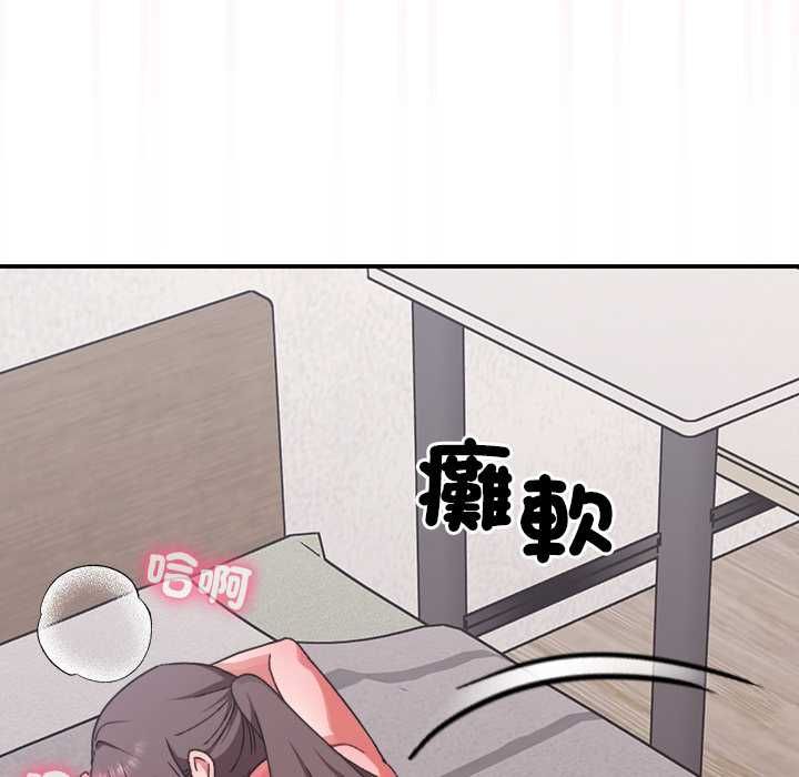 扑通扑通终极密码 - 第13話 - page 61