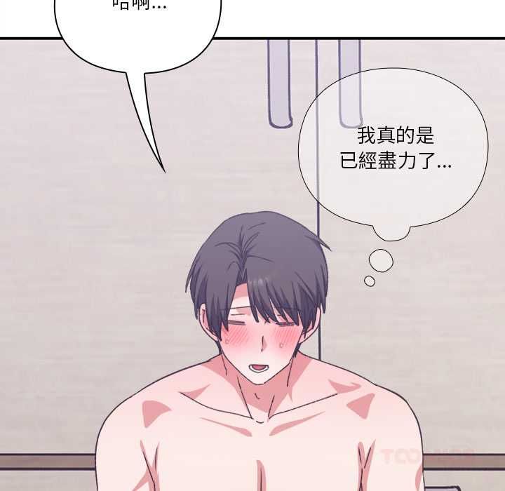 扑通扑通终极密码 - 第13話 - page 64