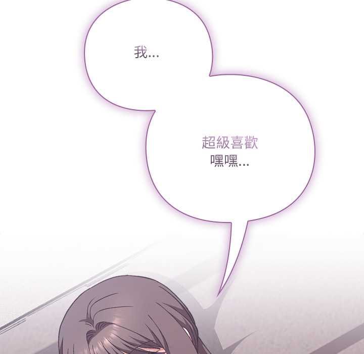 扑通扑通终极密码 - 第13話 - page 71