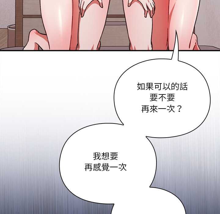 扑通扑通终极密码 - 第13話 - page 78