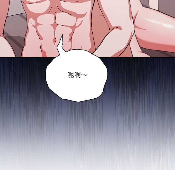扑通扑通终极密码 - 第13話 - page 83