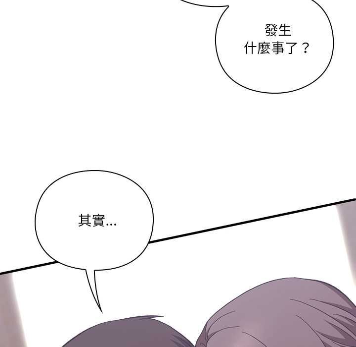 扑通扑通终极密码 - 第13話 - page 86