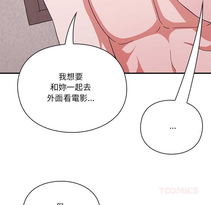 扑通扑通终极密码 - 第13話 - page 88
