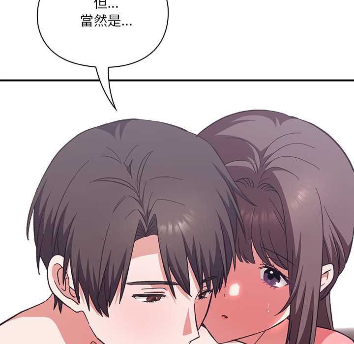扑通扑通终极密码 - 第13話 - page 89