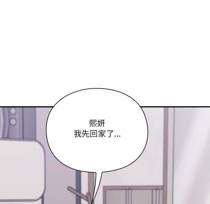 扑通扑通终极密码 - 第13話 - page 93