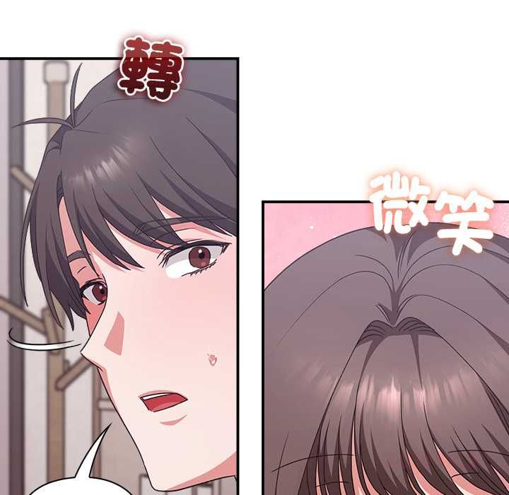 扑通扑通终极密码 - 第13話 - page 100