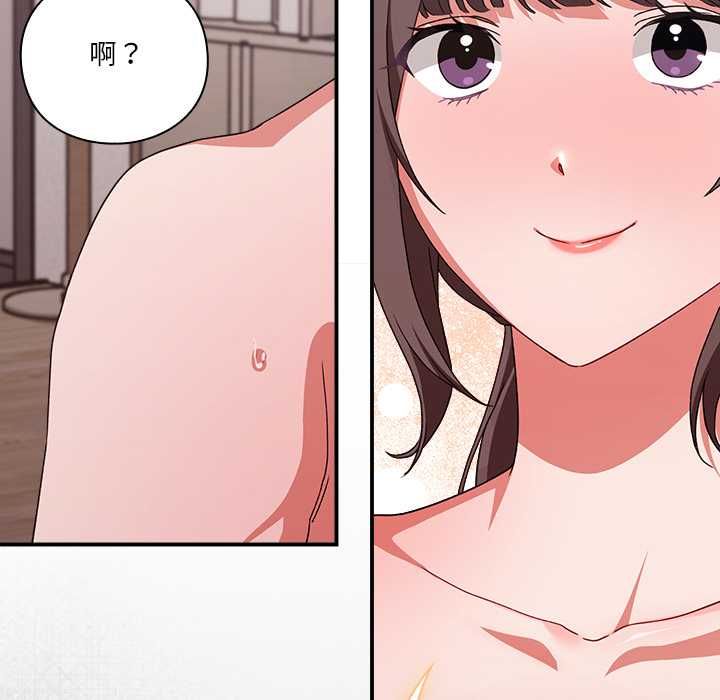 扑通扑通终极密码 - 第13話 - page 101