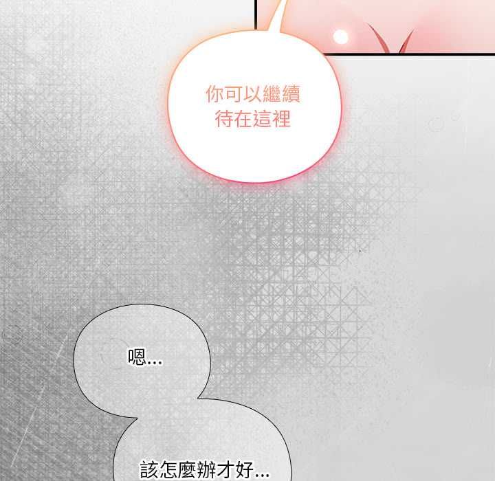扑通扑通终极密码 - 第13話 - page 102