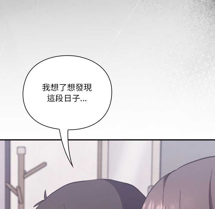 扑通扑通终极密码 - 第13話 - page 107