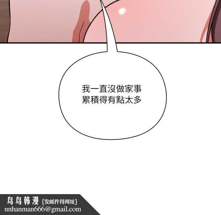 扑通扑通终极密码 - 第13話 - page 109