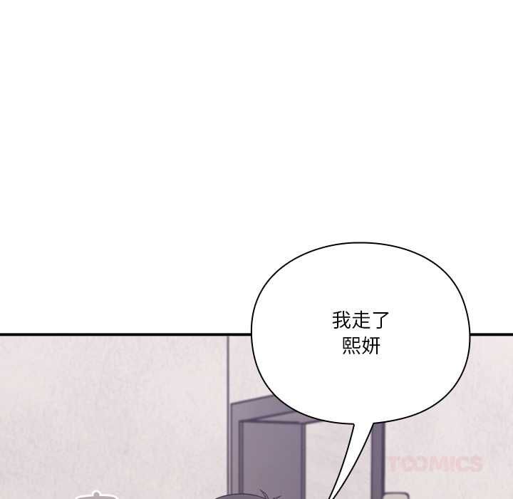 扑通扑通终极密码 - 第13話 - page 112