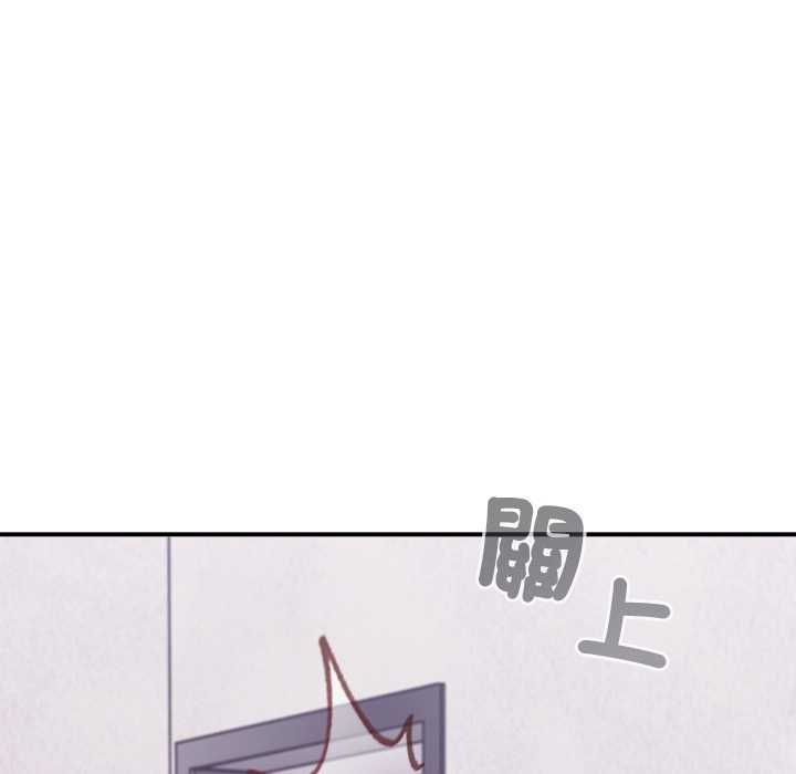 扑通扑通终极密码 - 第13話 - page 115