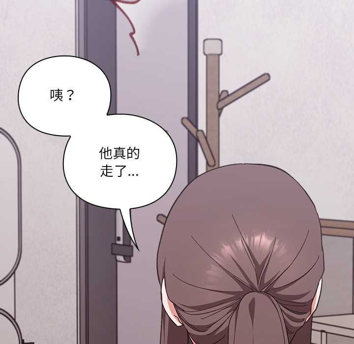 扑通扑通终极密码 - 第13話 - page 116