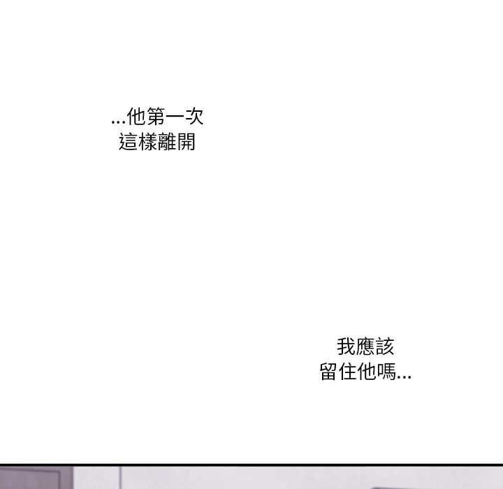 扑通扑通终极密码 - 第13話 - page 118
