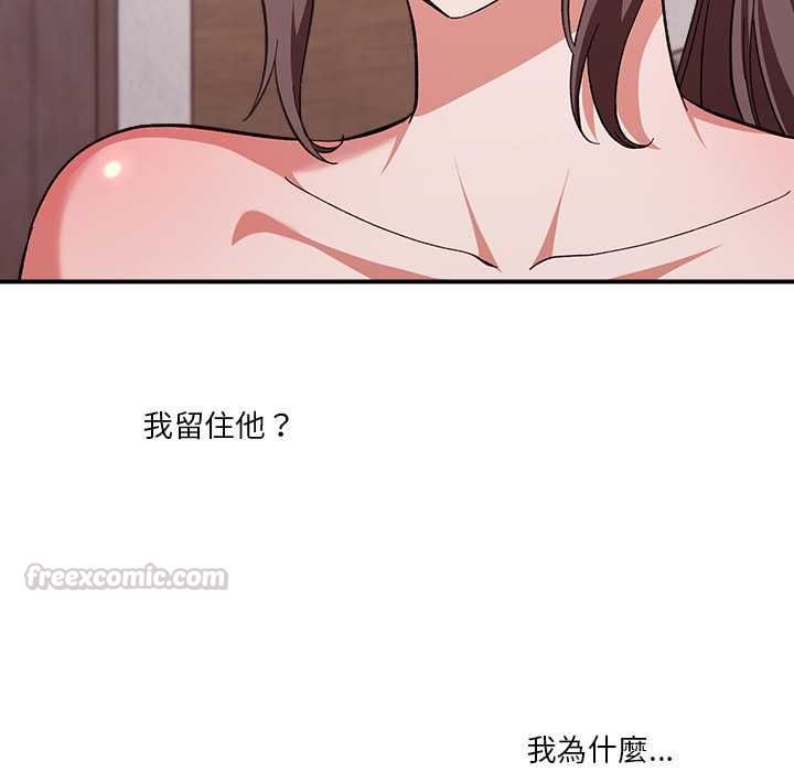 扑通扑通终极密码 - 第13話 - page 120