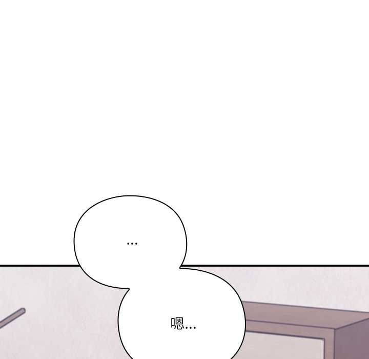扑通扑通终极密码 - 第13話 - page 121