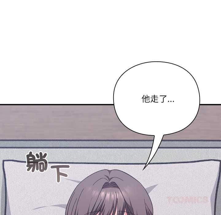 扑通扑通终极密码 - 第13話 - page 124