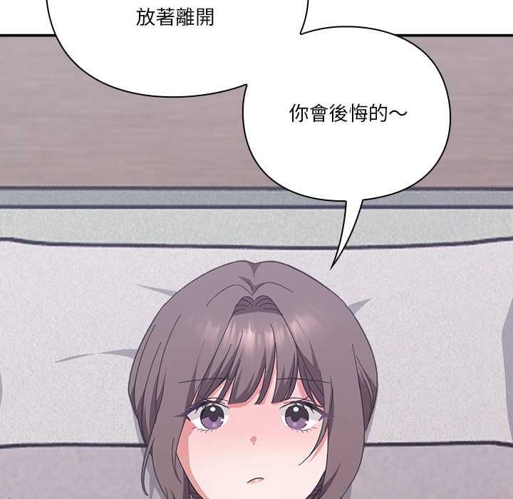 扑通扑通终极密码 - 第13話 - page 128