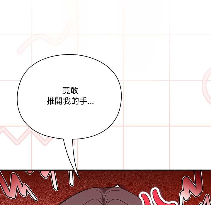 扑通扑通终极密码 - 第13話 - page 131