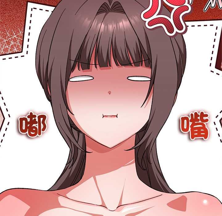 扑通扑通终极密码 - 第13話 - page 132