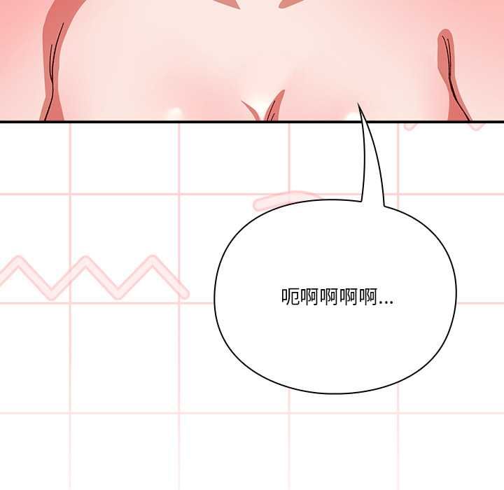 扑通扑通终极密码 - 第13話 - page 133
