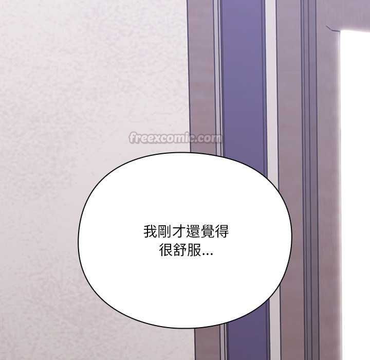扑通扑通终极密码 - 第13話 - page 135
