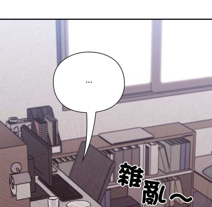 扑通扑通终极密码 - 第13話 - page 138