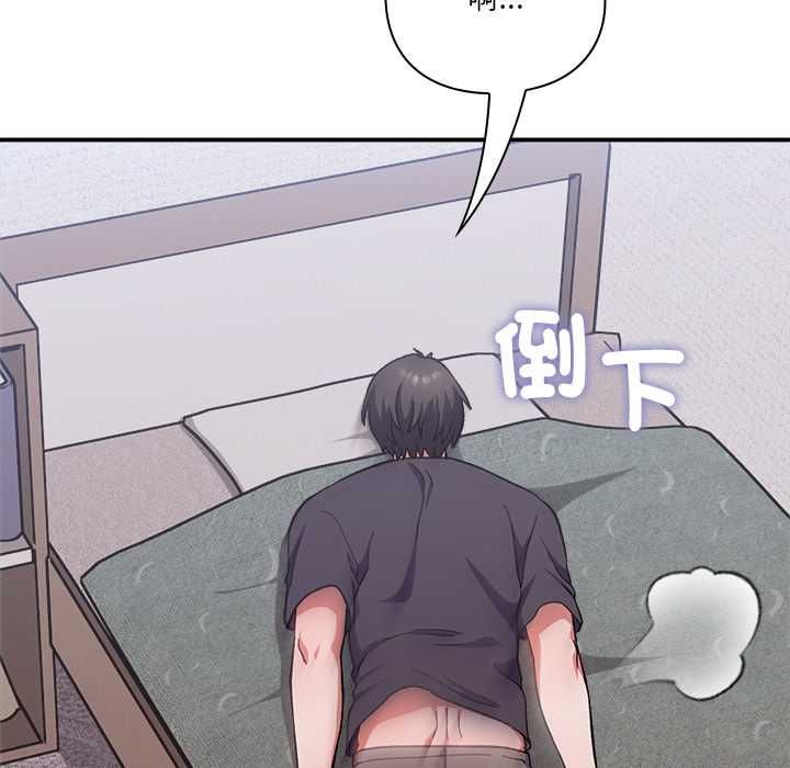 扑通扑通终极密码 - 第13話 - page 141