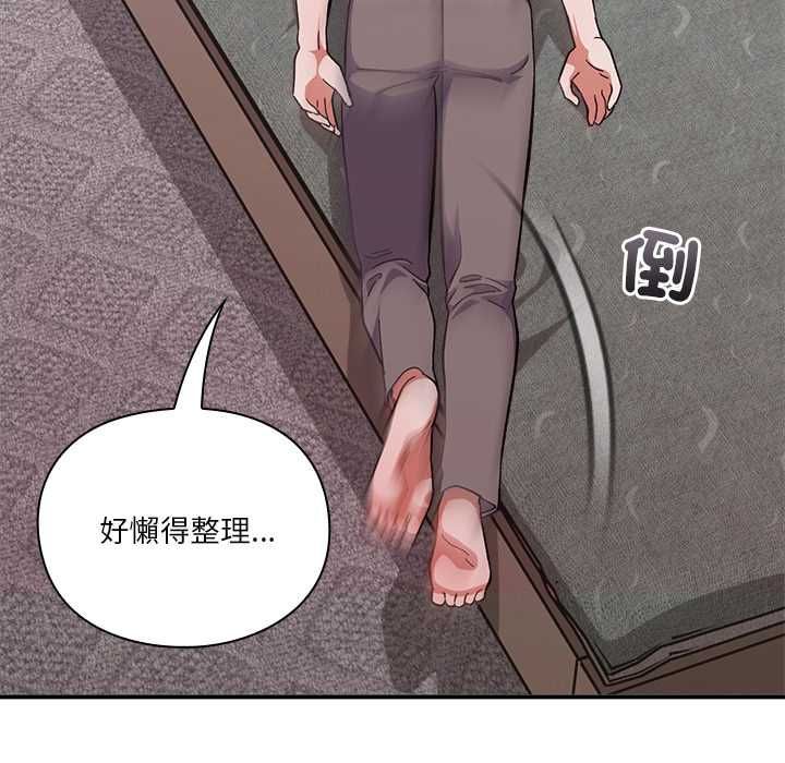 扑通扑通终极密码 - 第13話 - page 142