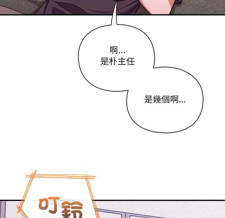 扑通扑通终极密码 - 第13話 - page 156