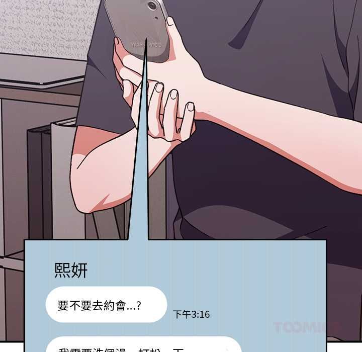 扑通扑通终极密码 - 第13話 - page 160