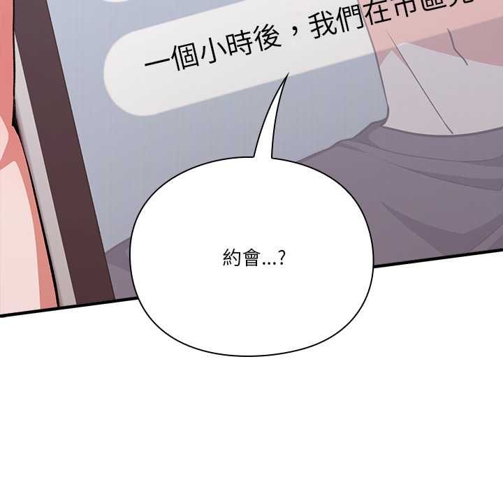 扑通扑通终极密码 - 第13話 - page 163