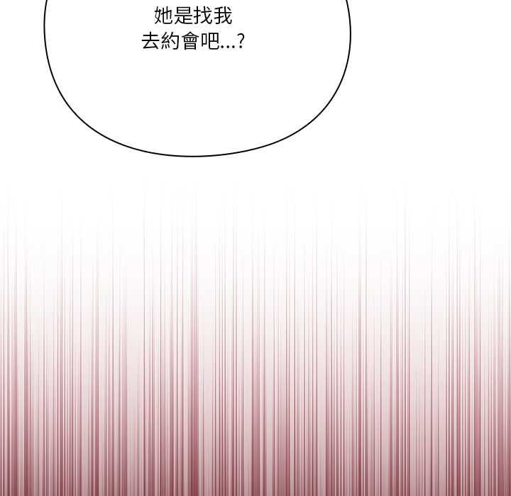 扑通扑通终极密码 - 第13話 - page 167