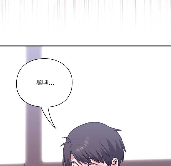 扑通扑通终极密码 - 第13話 - page 171