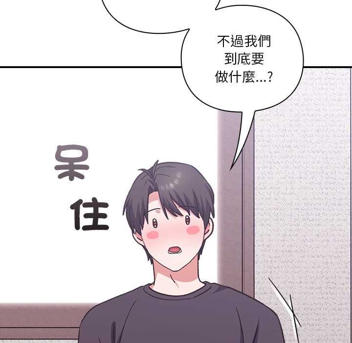 扑通扑通终极密码 - 第13話 - page 174