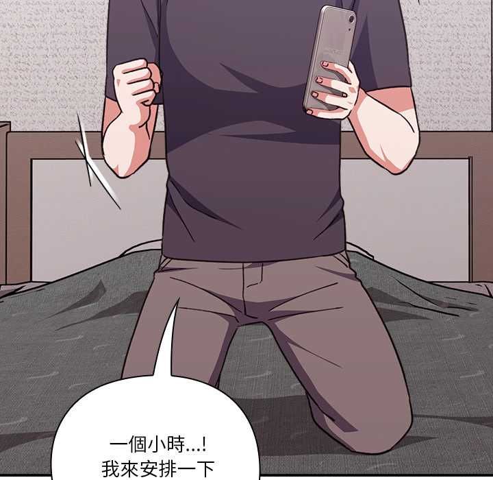 扑通扑通终极密码 - 第13話 - page 175