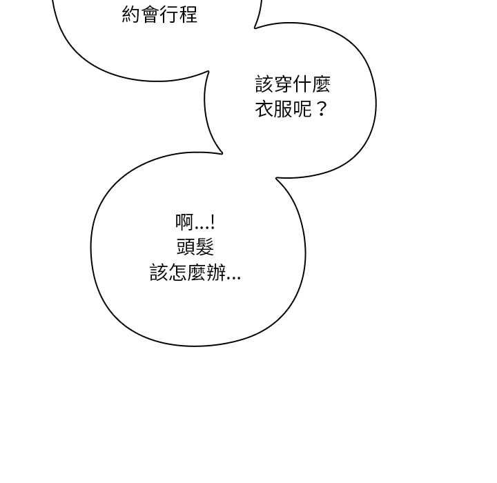 扑通扑通终极密码 - 第13話 - page 176