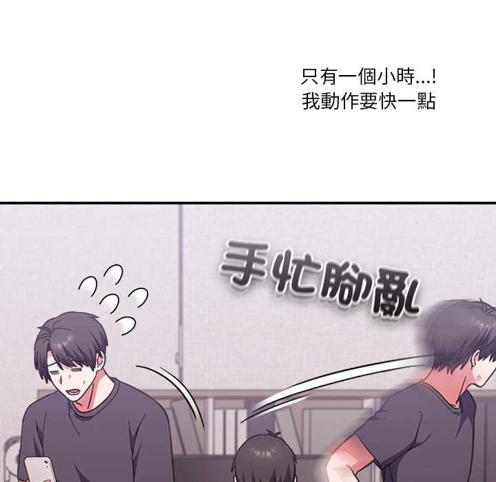扑通扑通终极密码 - 第13話 - page 177