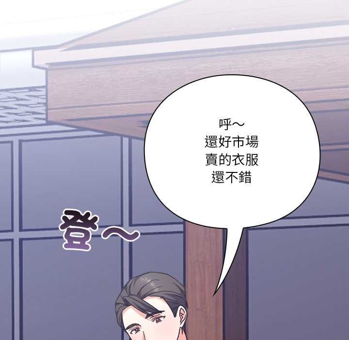 扑通扑通终极密码 - 第13話 - page 181
