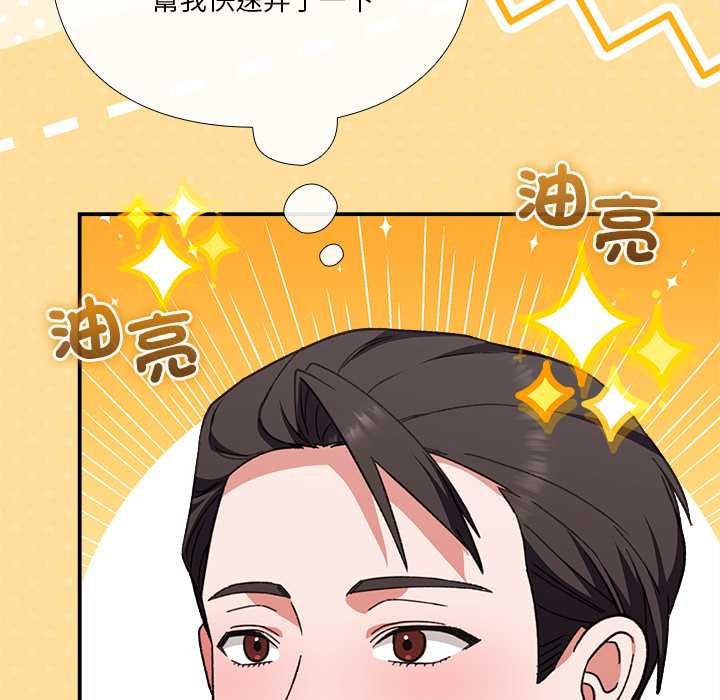 扑通扑通终极密码 - 第13話 - page 185