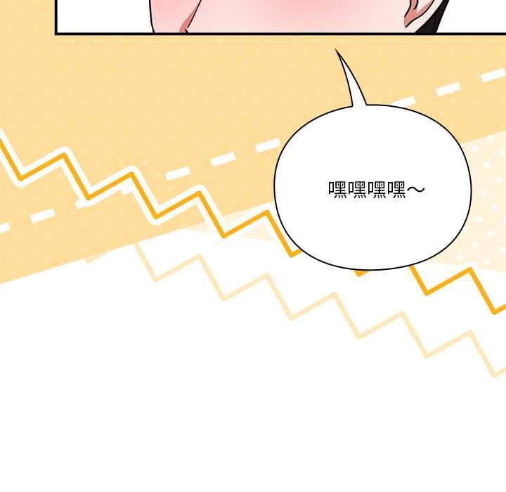 扑通扑通终极密码 - 第13話 - page 186