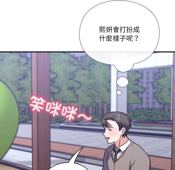 扑通扑通终极密码 - 第13話 - page 187