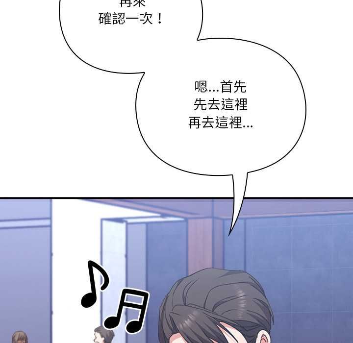 扑通扑通终极密码 - 第13話 - page 190