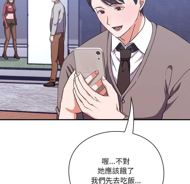 扑通扑通终极密码 - 第13話 - page 191