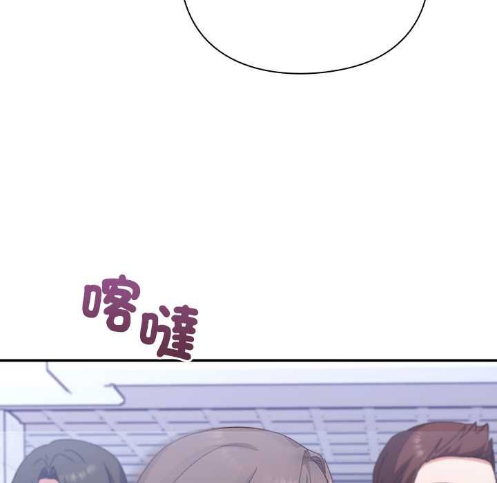 扑通扑通终极密码 - 第13話 - page 192