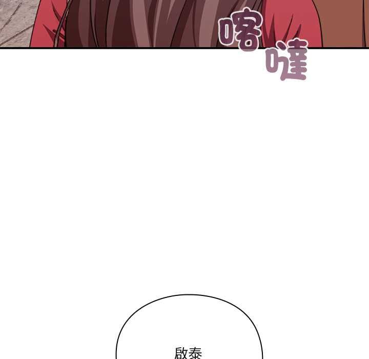 扑通扑通终极密码 - 第13話 - page 197
